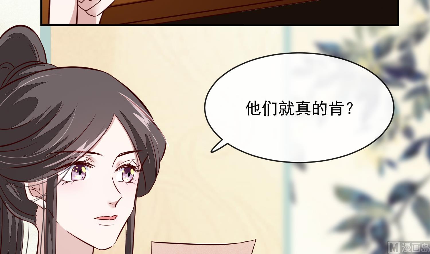 第48话 不信为夫的能力？(1/2)-第48话