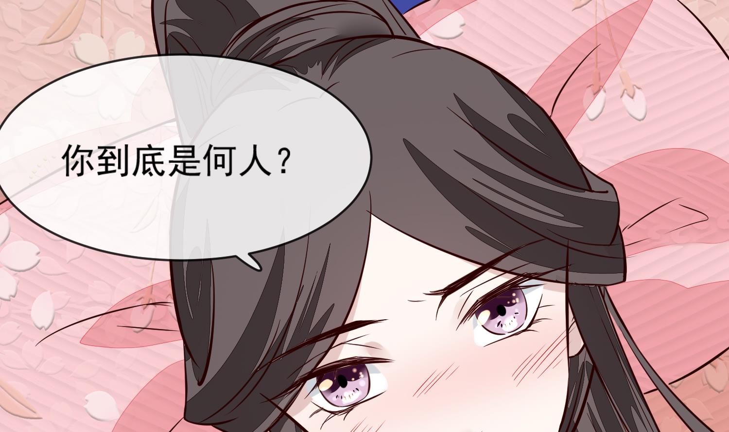第50话 可我心甘情愿(1/2)-第50话