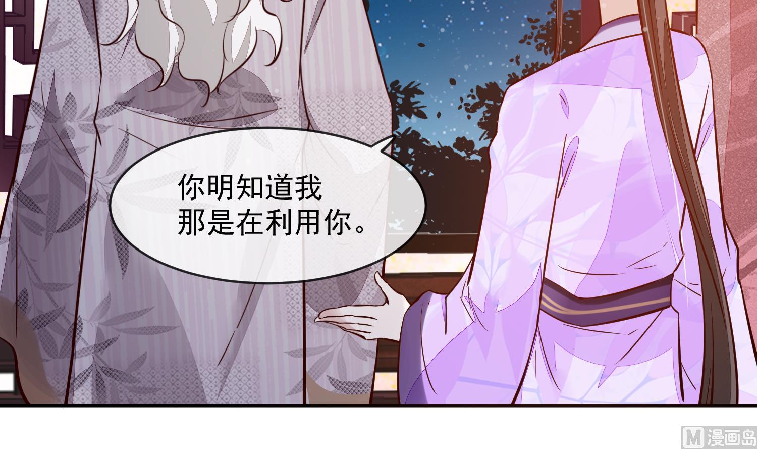 第50话 可我心甘情愿(1/2)-第50话