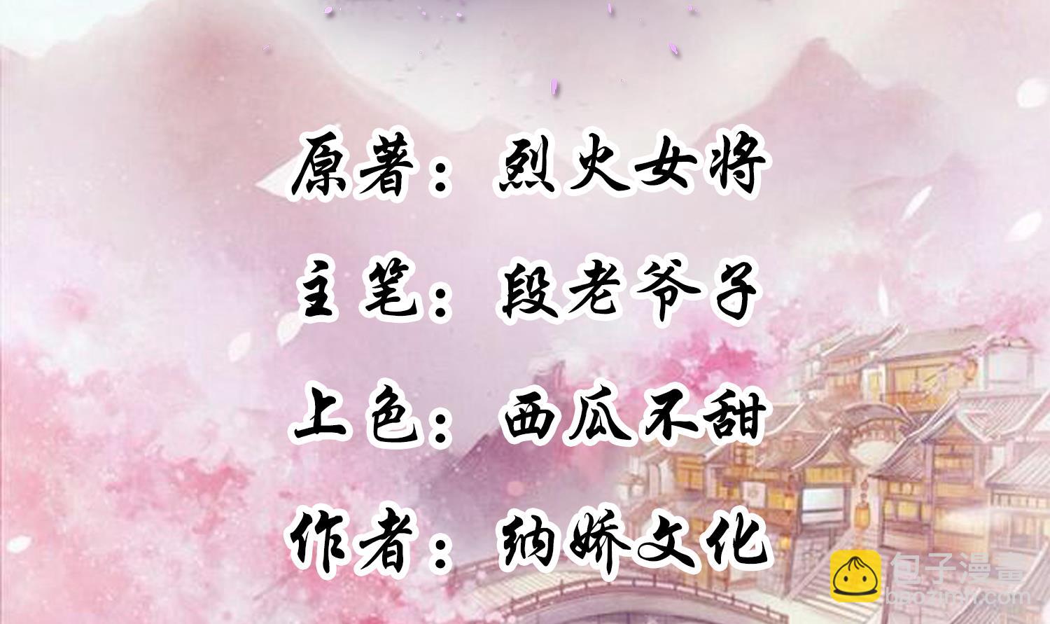 第50话 可我心甘情愿(1/2)-第50话