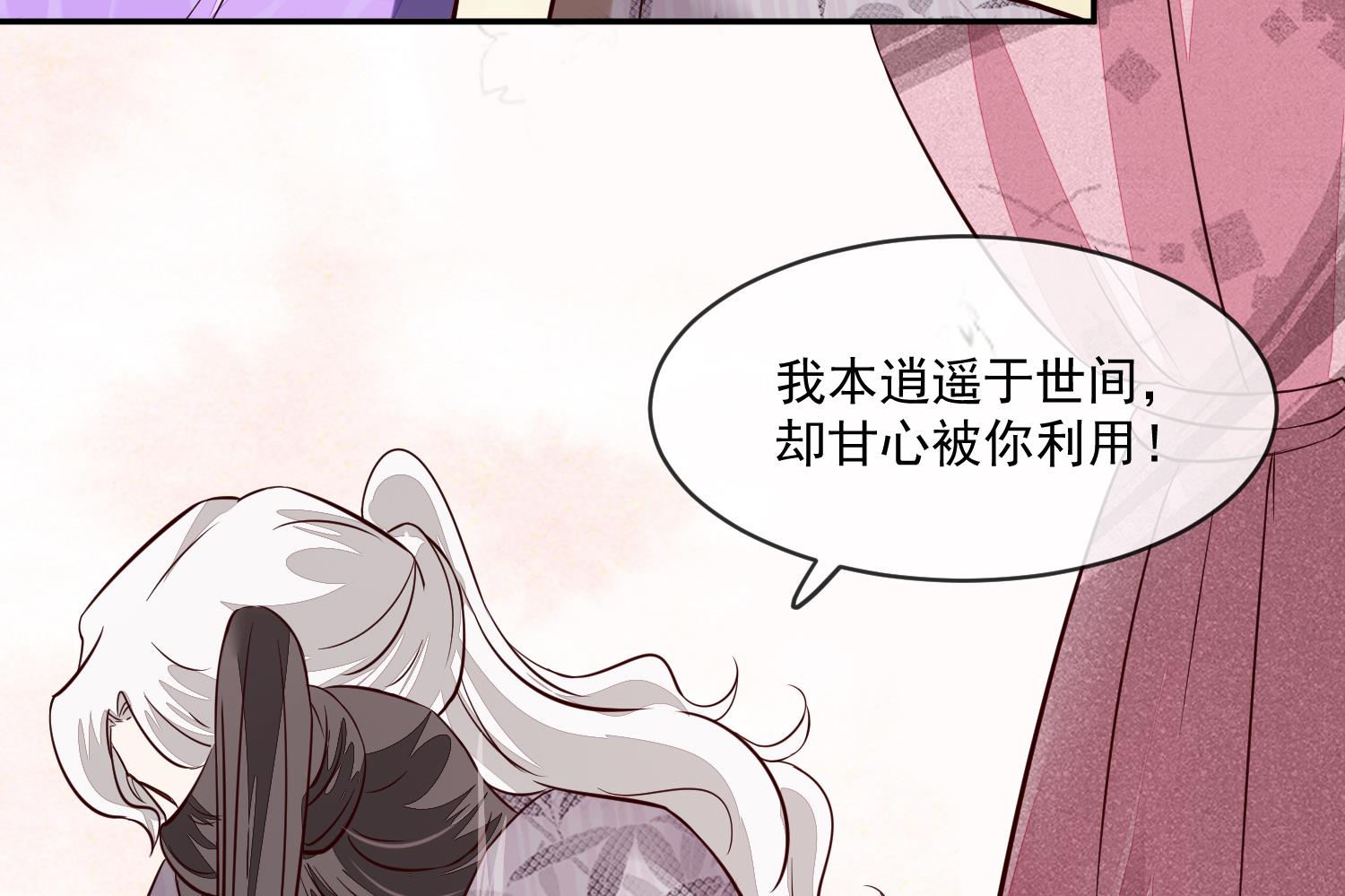 第50话 可我心甘情愿(1/2)-第50话