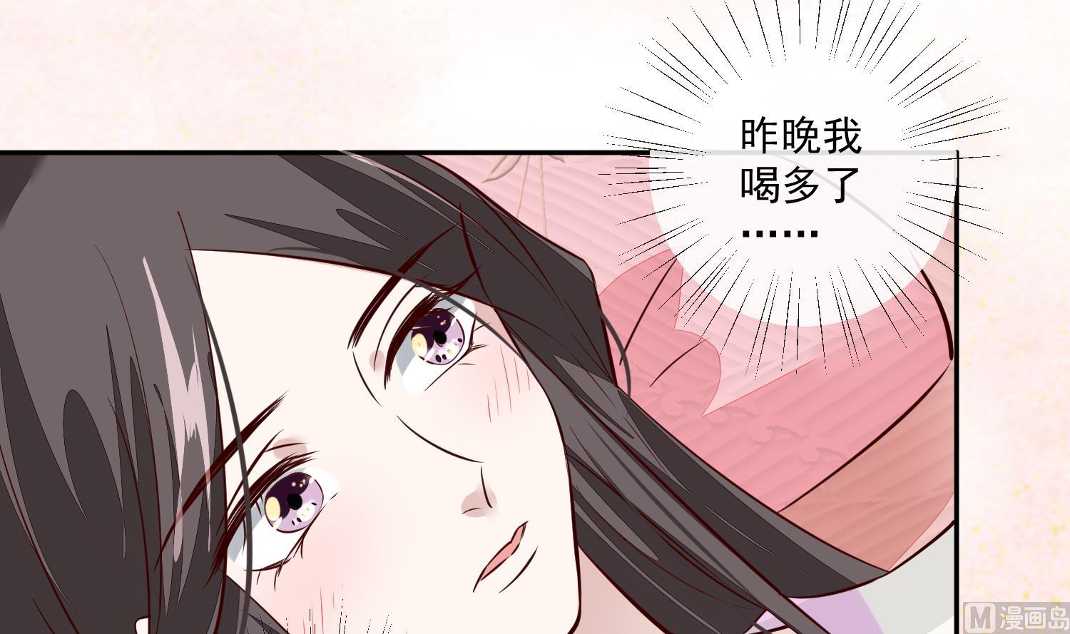 第50话 可我心甘情愿(1/2)-第50话