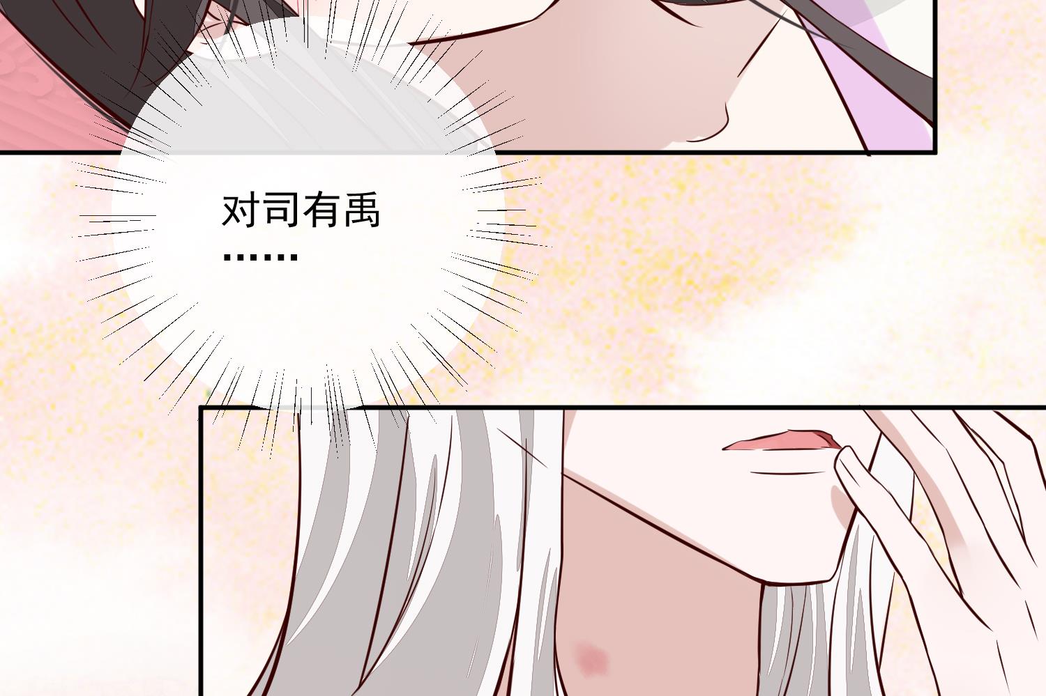 第50话 可我心甘情愿(1/2)-第50话