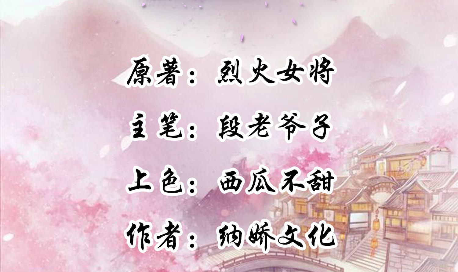 第52话 我会怕她不成？-第52话