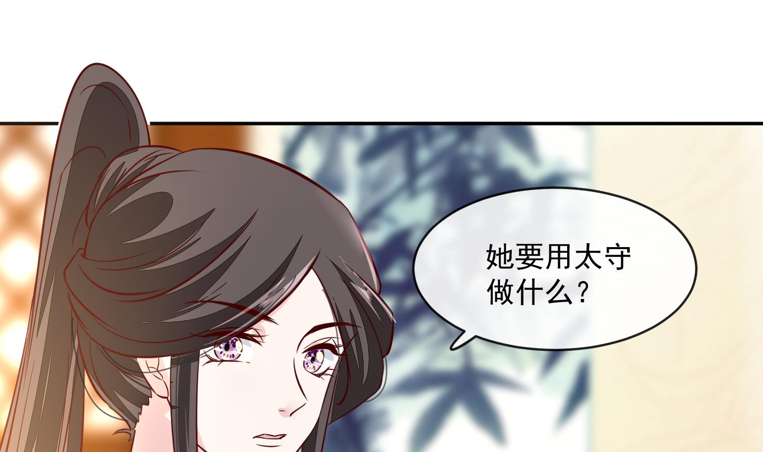 第52话 我会怕她不成？-第52话