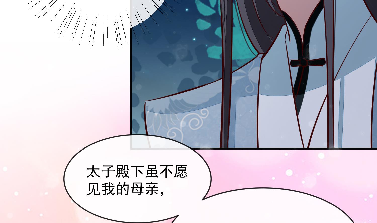 第52话 我会怕她不成？-第52话
