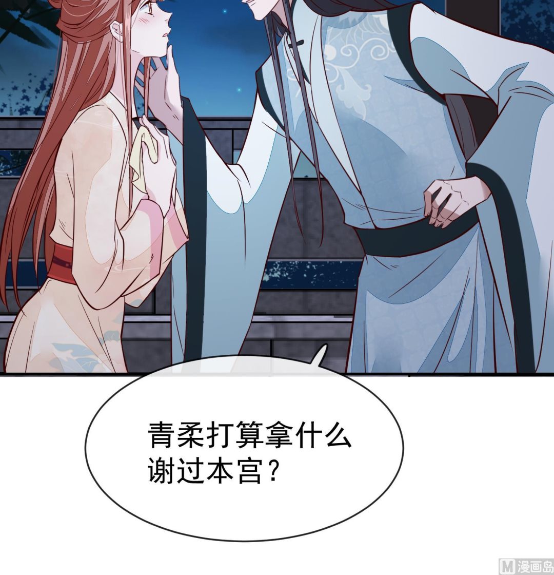 第52话 我会怕她不成？-第52话