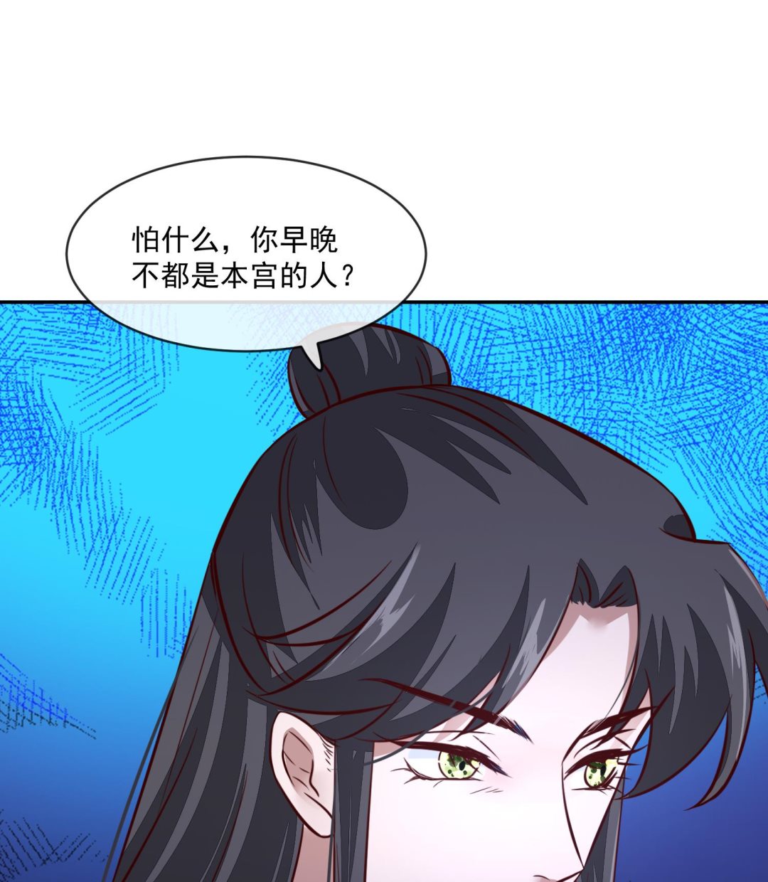 第52话 我会怕她不成？-第52话