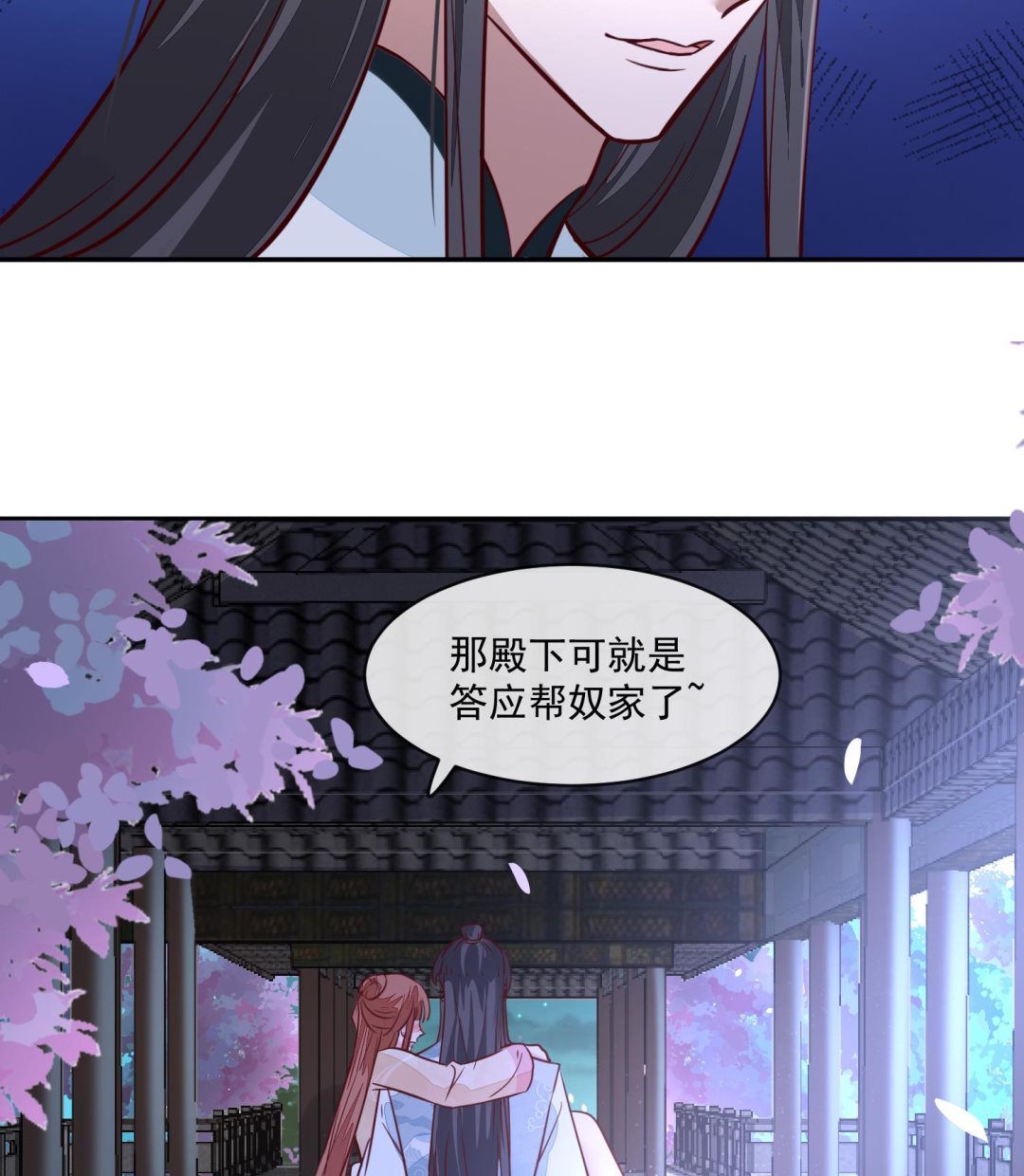 第52话 我会怕她不成？-第52话