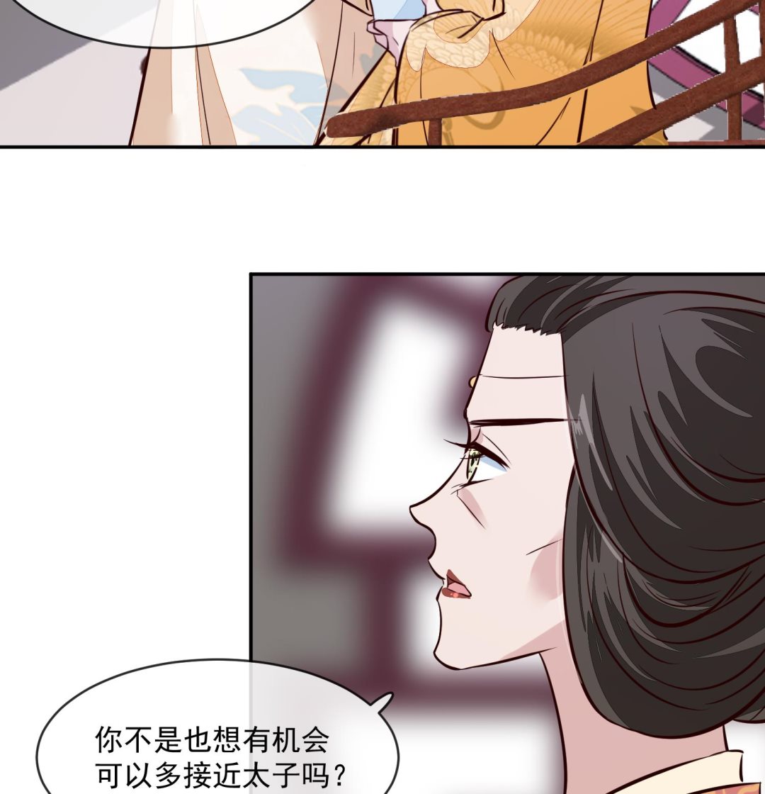 第54话 你要小心-第54话