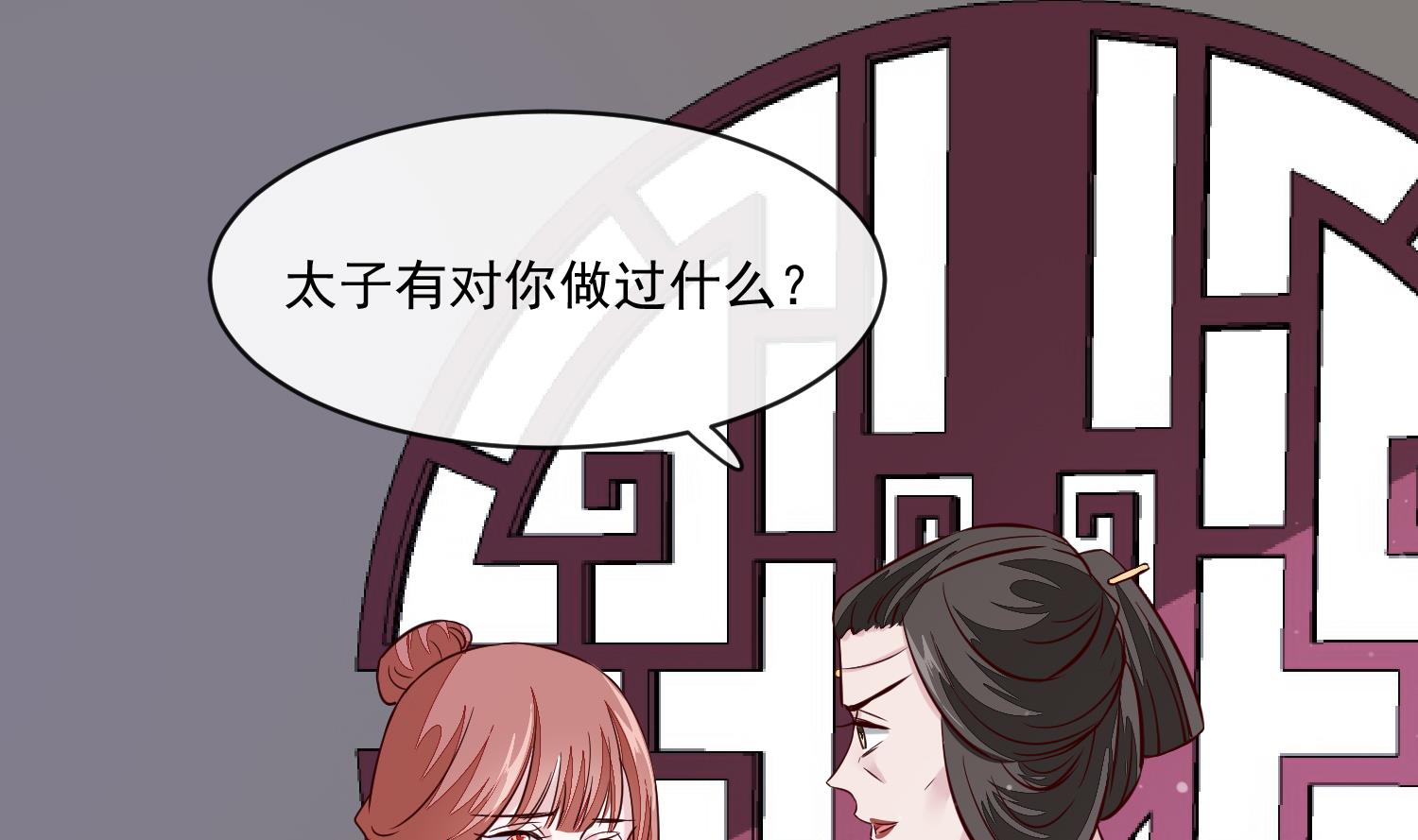 第54话 你要小心-第54话