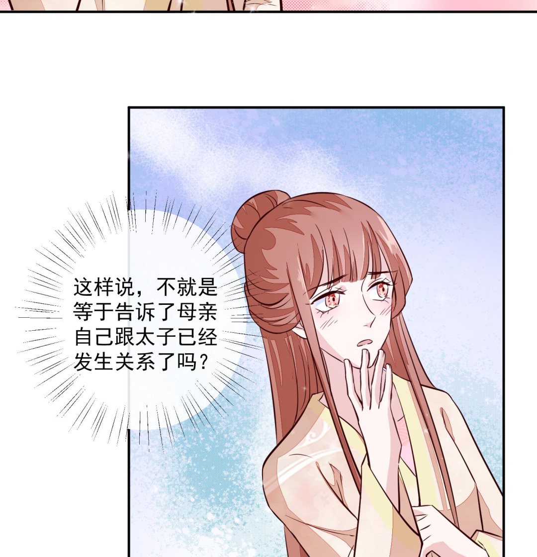 第54话 你要小心-第54话