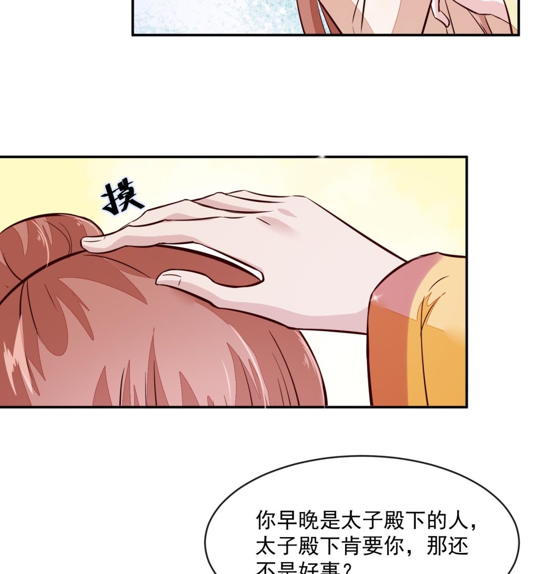第54话 你要小心-第54话