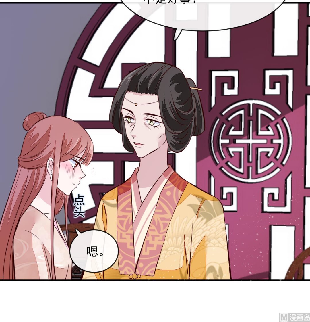 第54话 你要小心-第54话