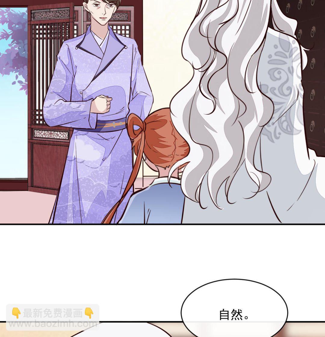 第54话 你要小心-第54话