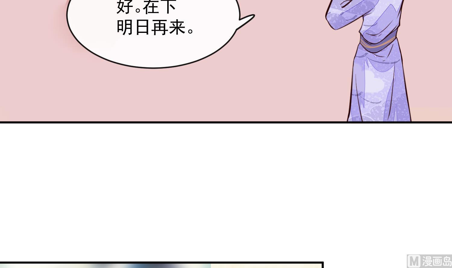 第54话 你要小心-第54话