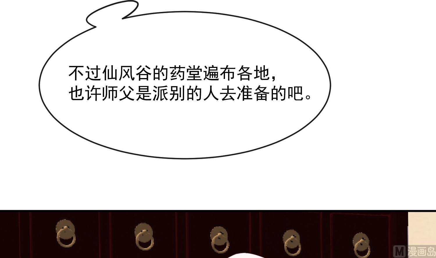 第54话 你要小心-第54话