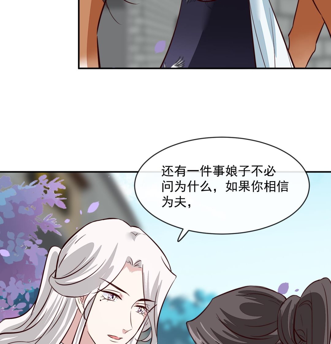 第54话 你要小心-第54话