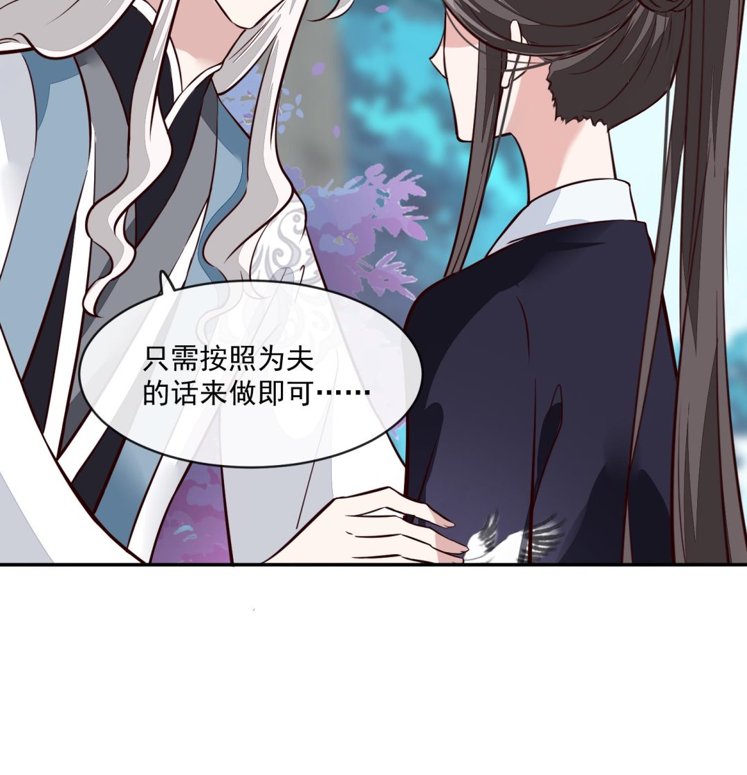 第54话 你要小心-第54话