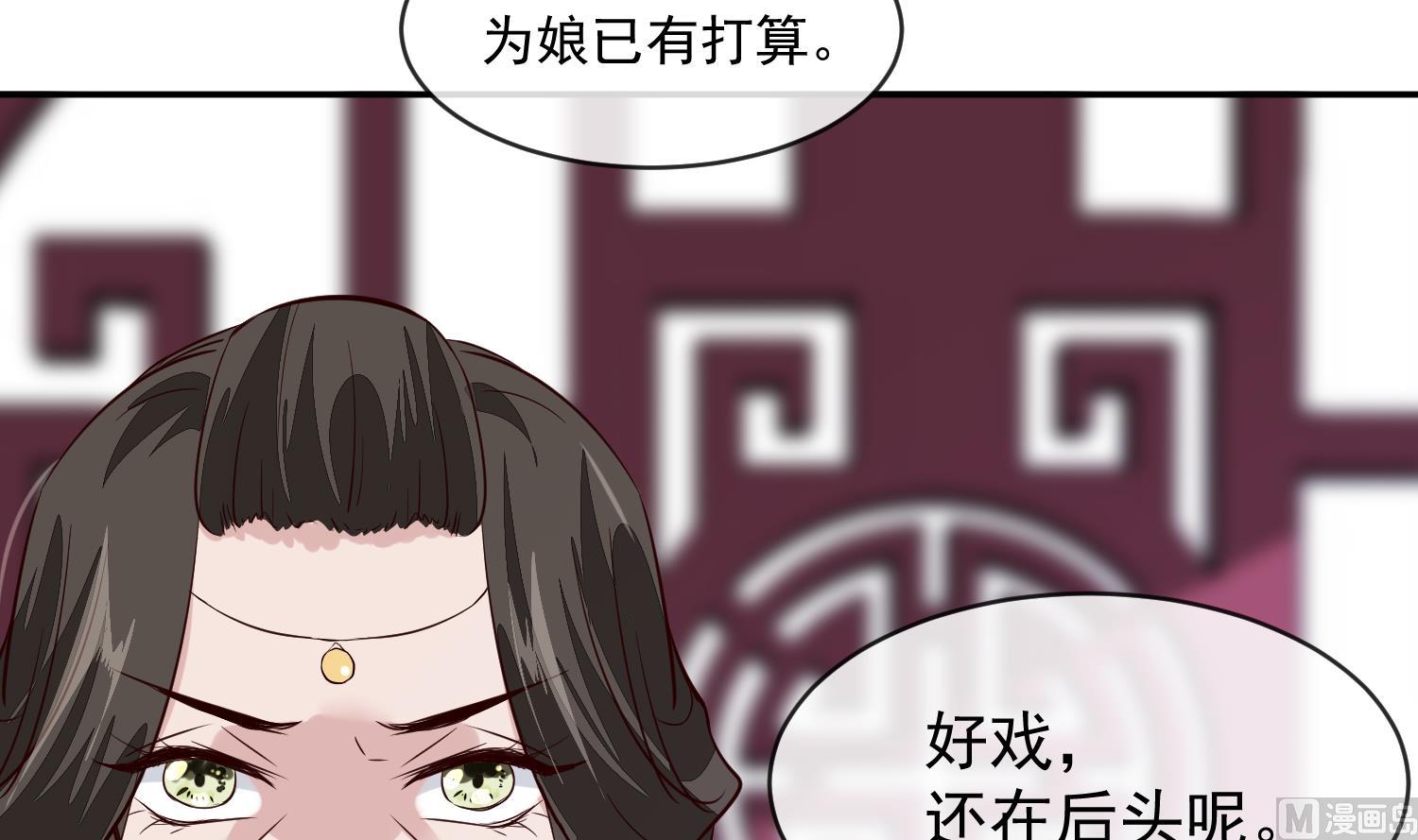 第54话 你要小心-第54话