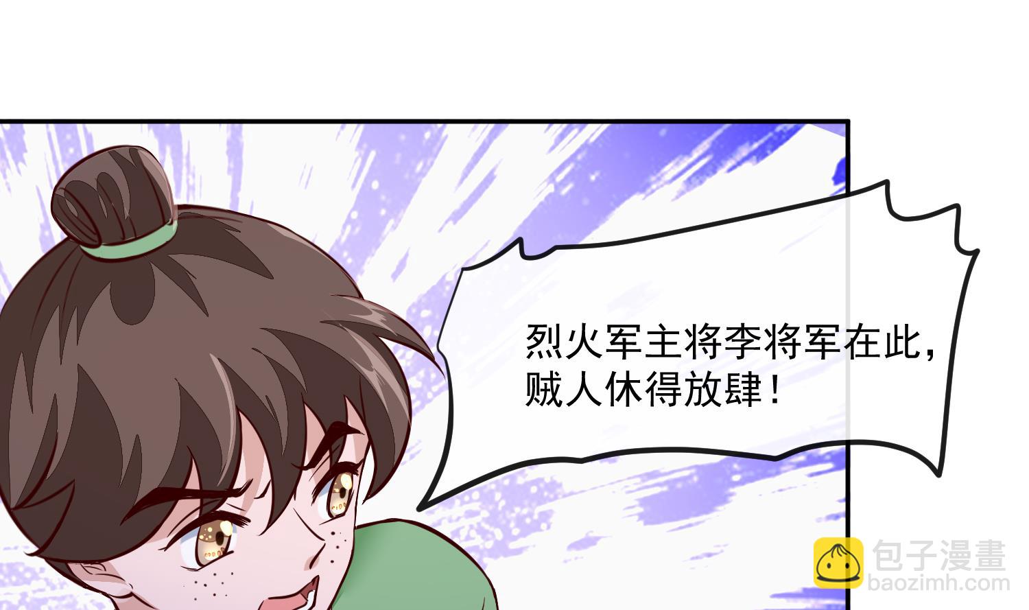 第56话 乌合之众！-第56话