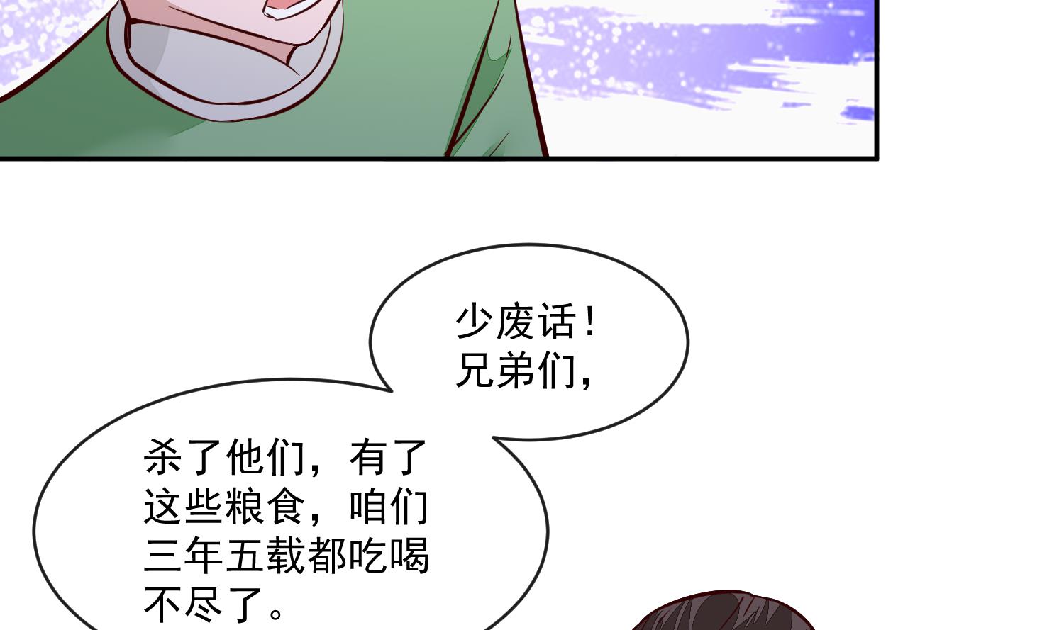 第56话 乌合之众！-第56话
