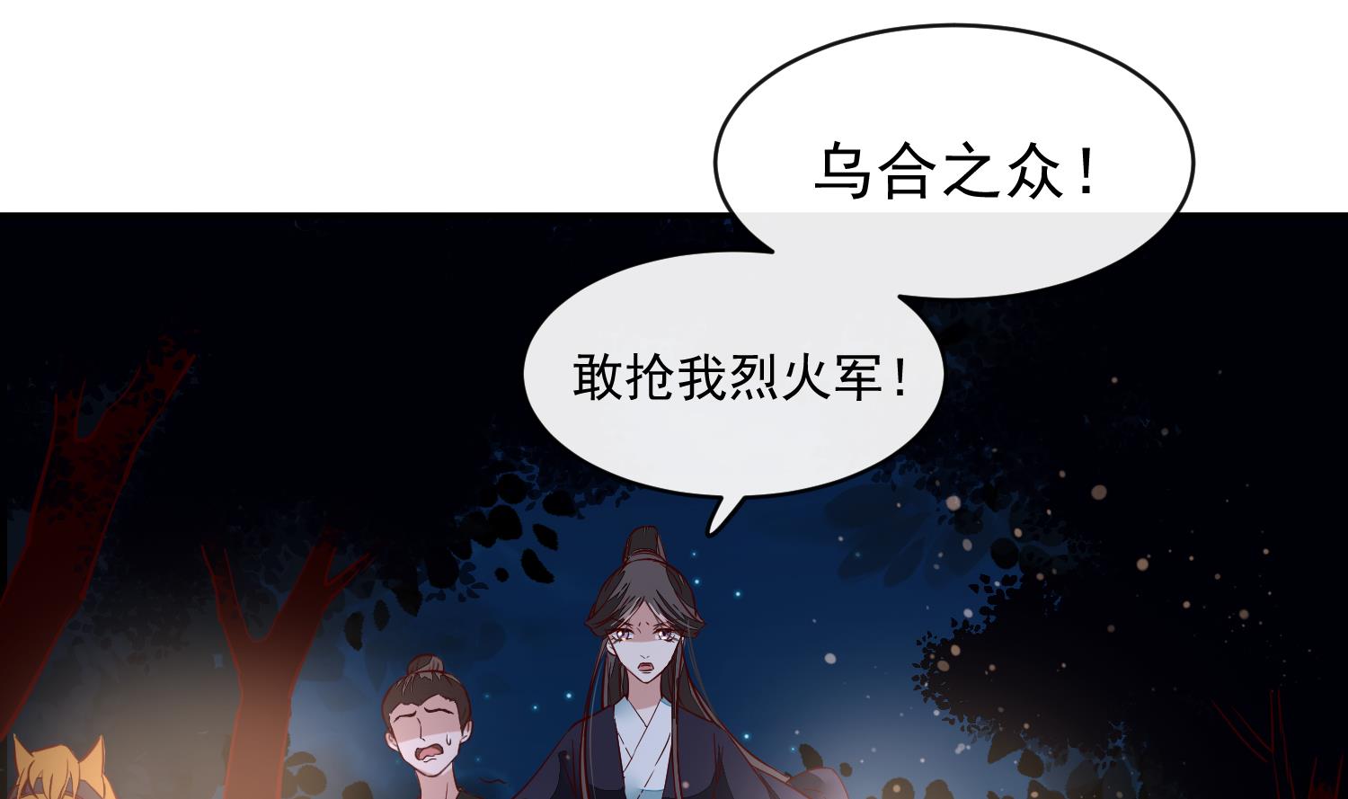 第56话 乌合之众！-第56话