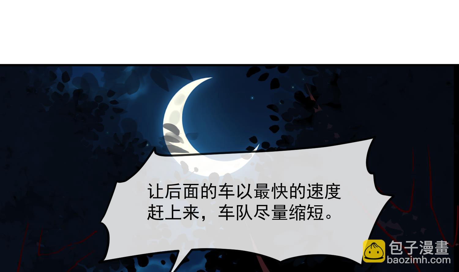 第56话 乌合之众！-第56话