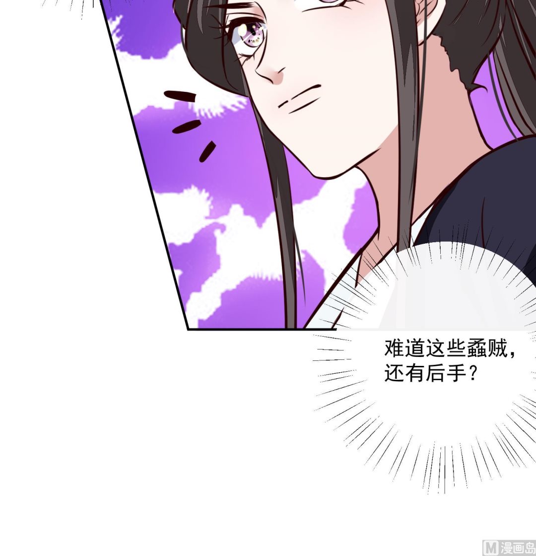 第56话 乌合之众！-第56话