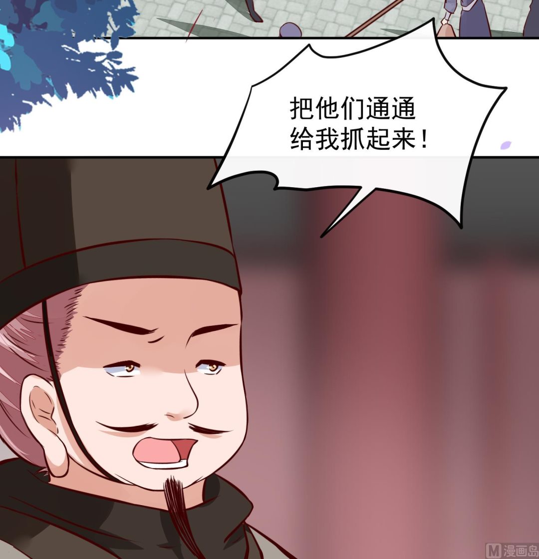 第58话 通通给我抓起来-第58话