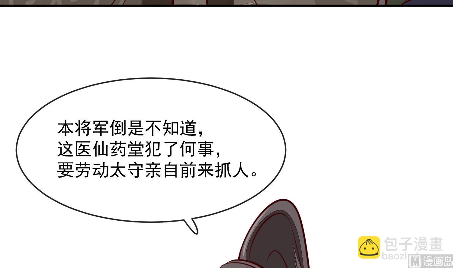 第58话 通通给我抓起来-第58话