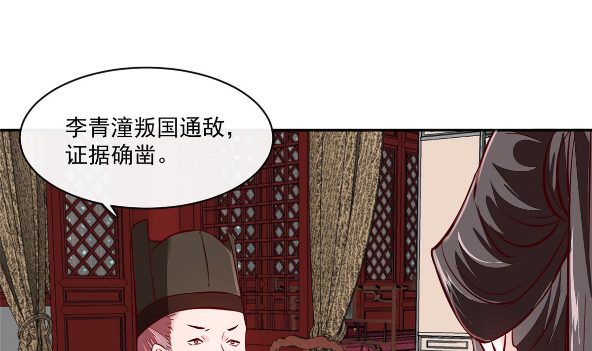 第62话 说变脸就变脸(1/2)-第62话