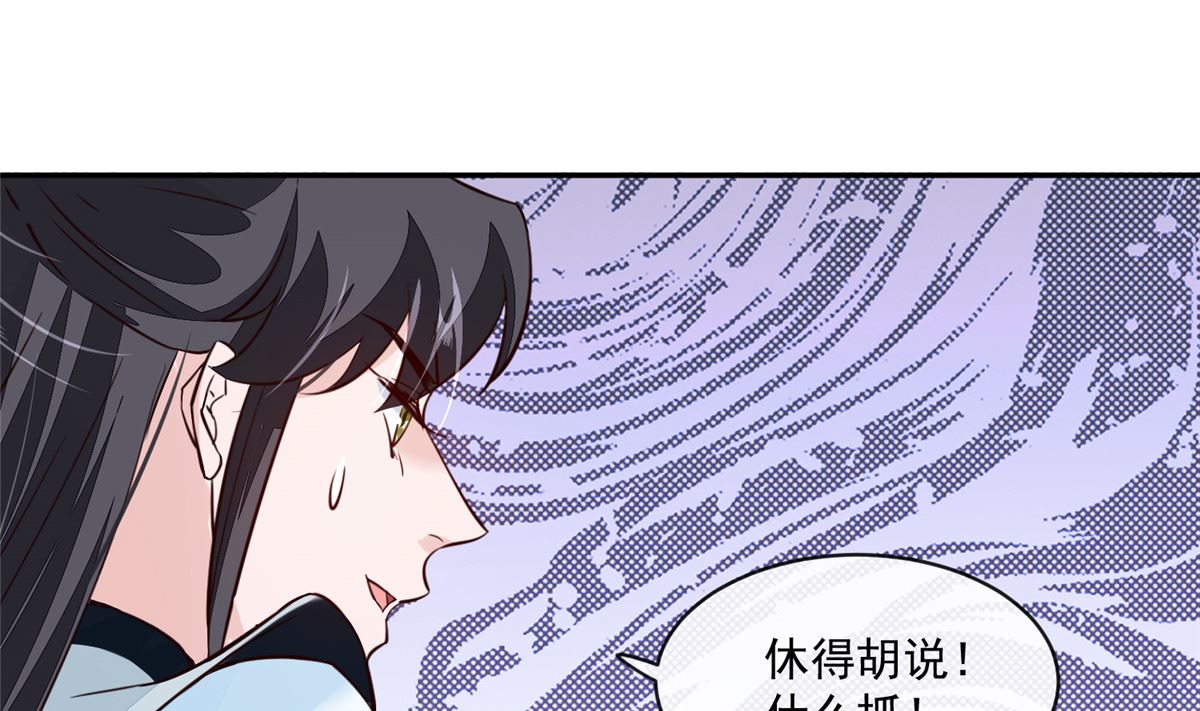 第62话 说变脸就变脸(1/2)-第62话