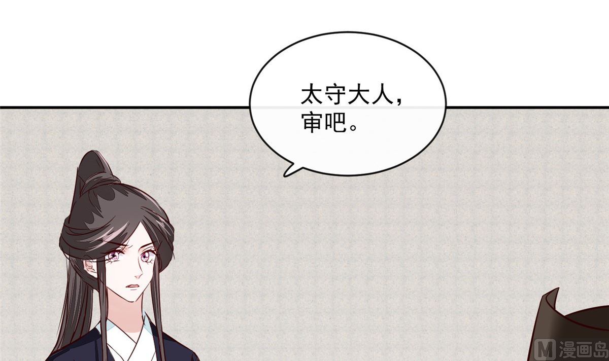 第65话 太守大人，继续审吧(1/2)-第64话