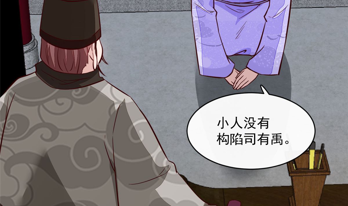 第65话 太守大人，继续审吧(1/2)-第64话