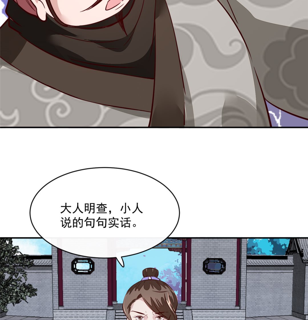 第65话 太守大人，继续审吧(1/2)-第64话