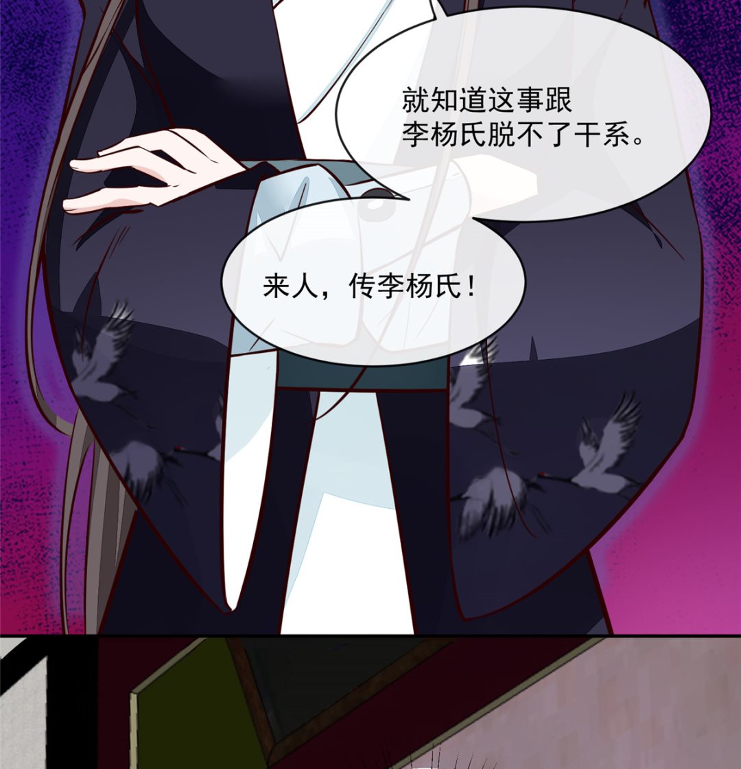 第67话 竟敢出卖我-第66话