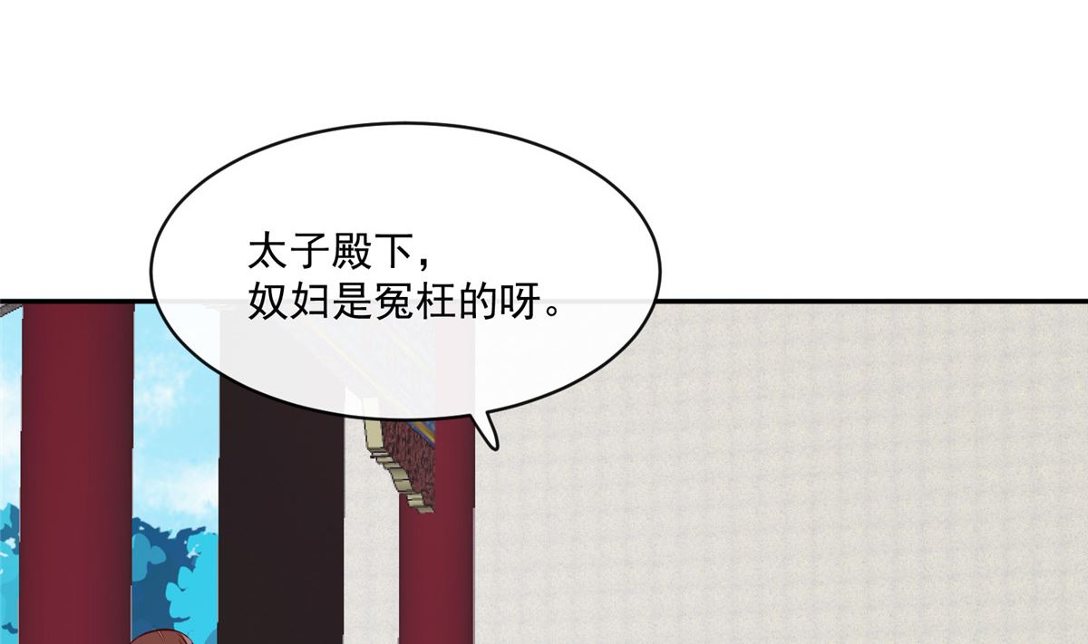 第67话 竟敢出卖我-第66话