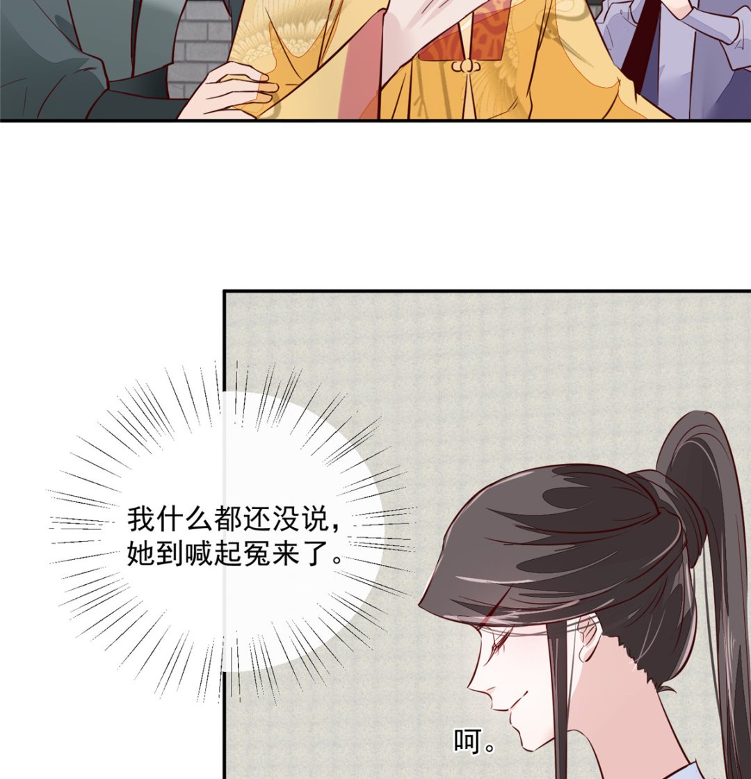 第67话 竟敢出卖我-第66话