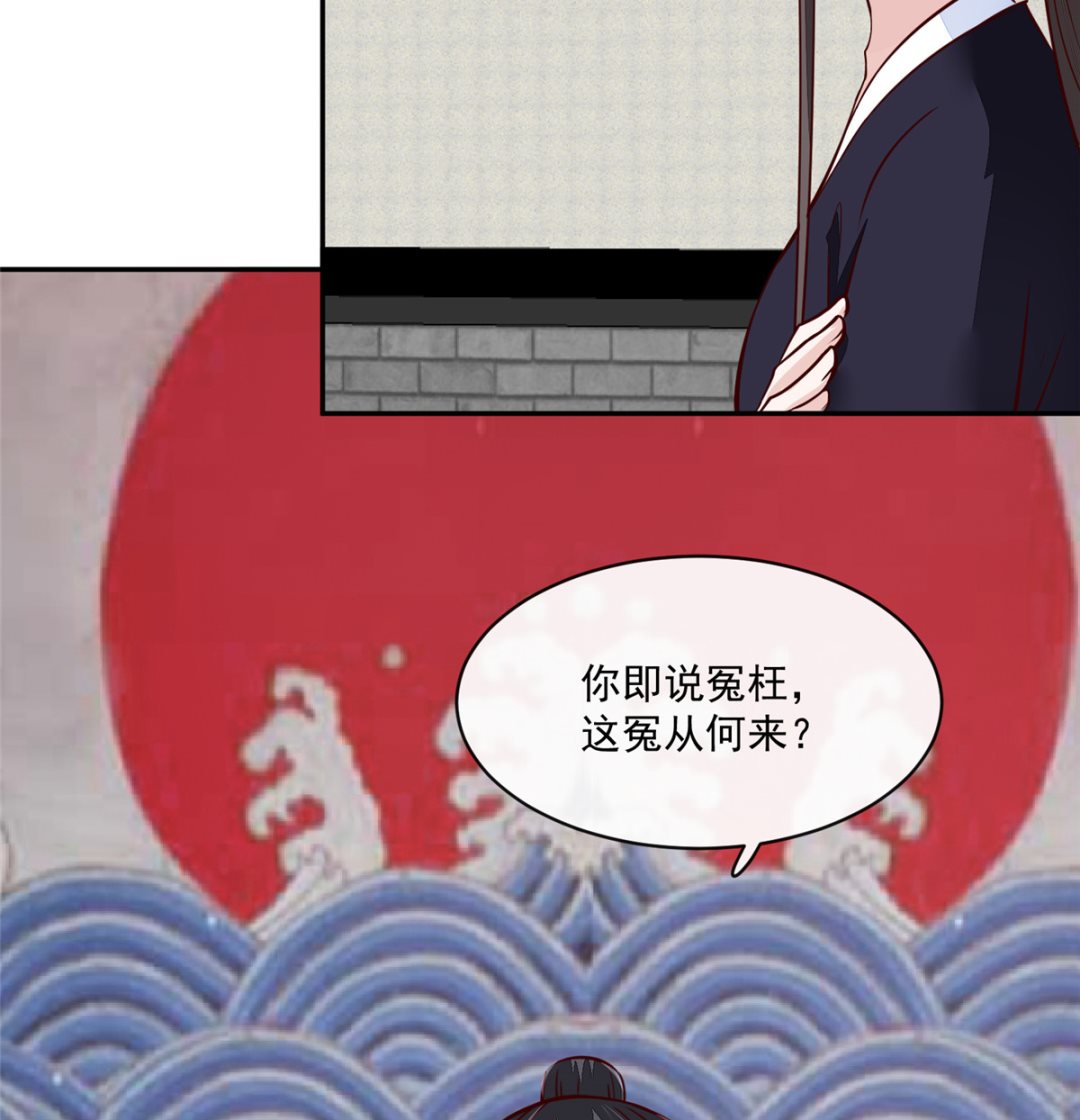 第67话 竟敢出卖我-第66话