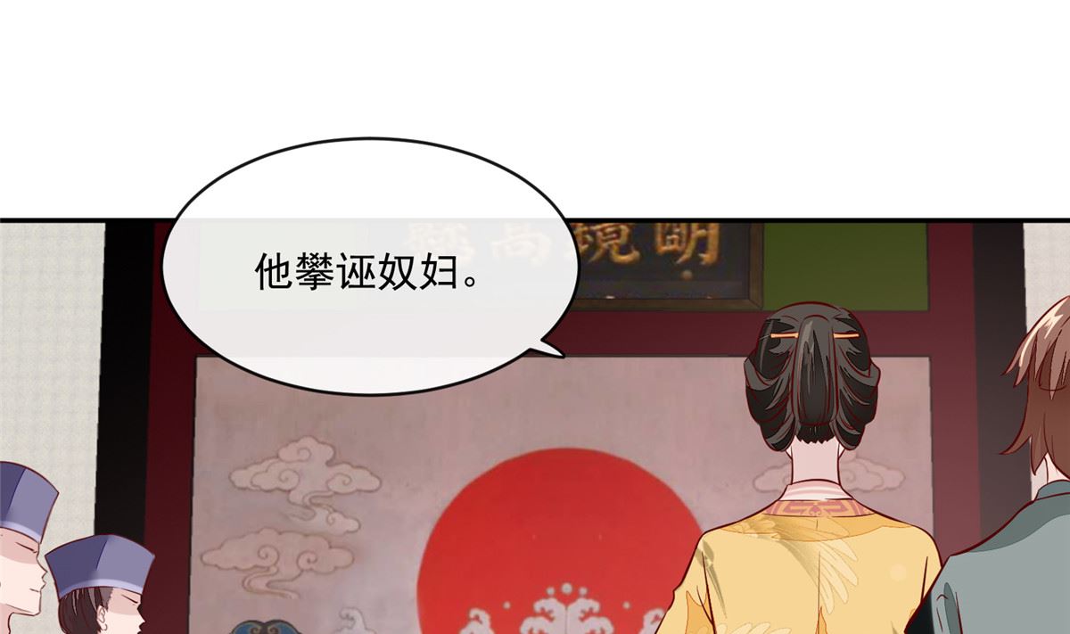 第67话 竟敢出卖我-第66话