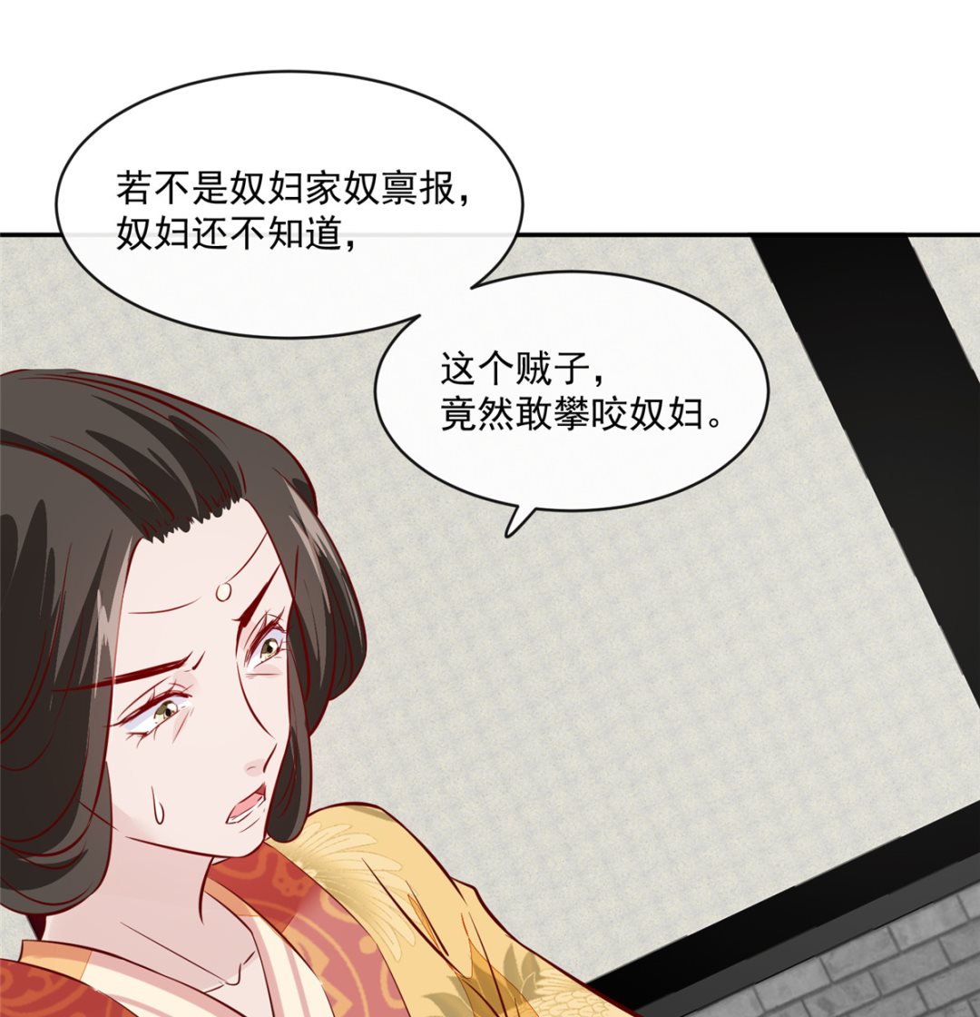 第67话 竟敢出卖我-第66话