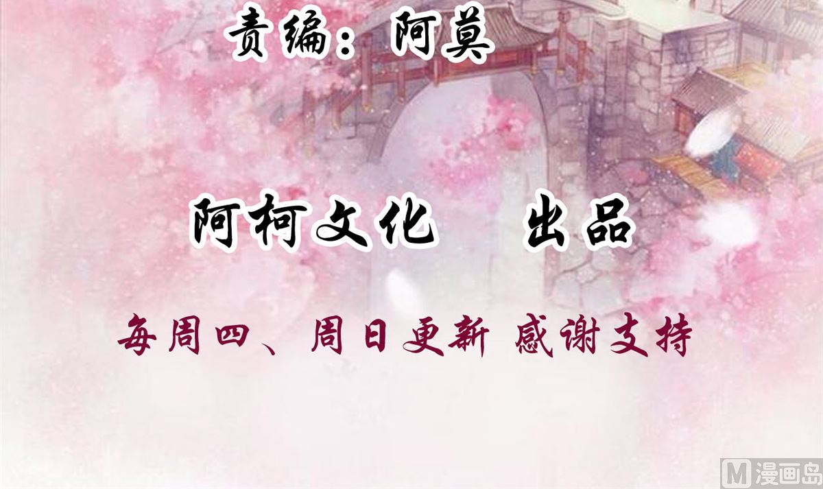 第67话 竟敢出卖我-第66话
