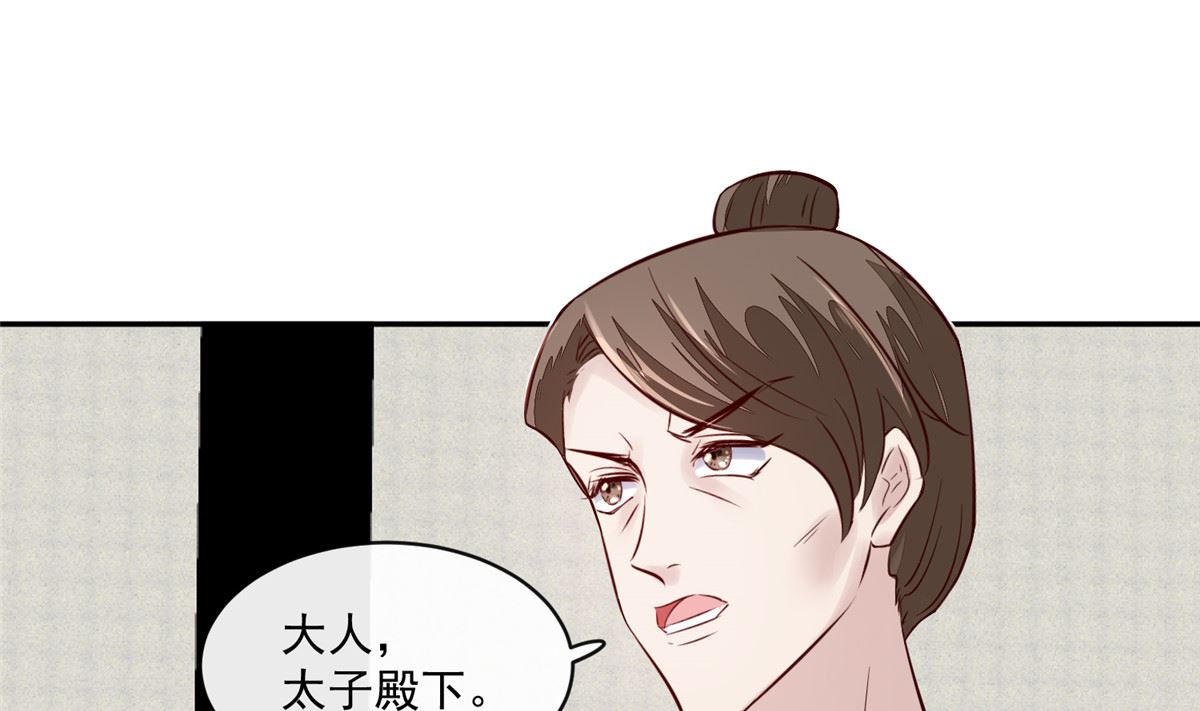 第67话 竟敢出卖我-第66话
