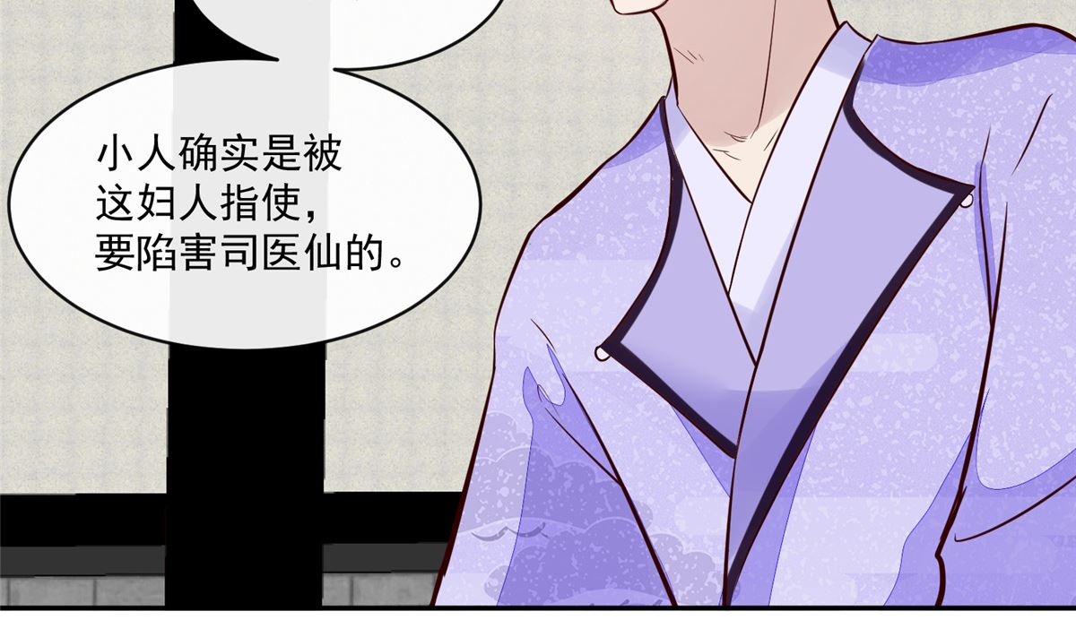 第67话 竟敢出卖我-第66话
