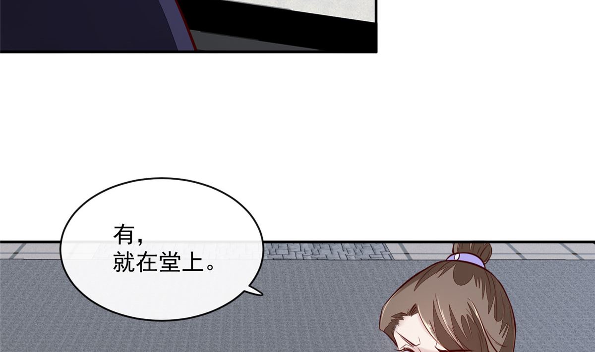 第67话 竟敢出卖我-第66话