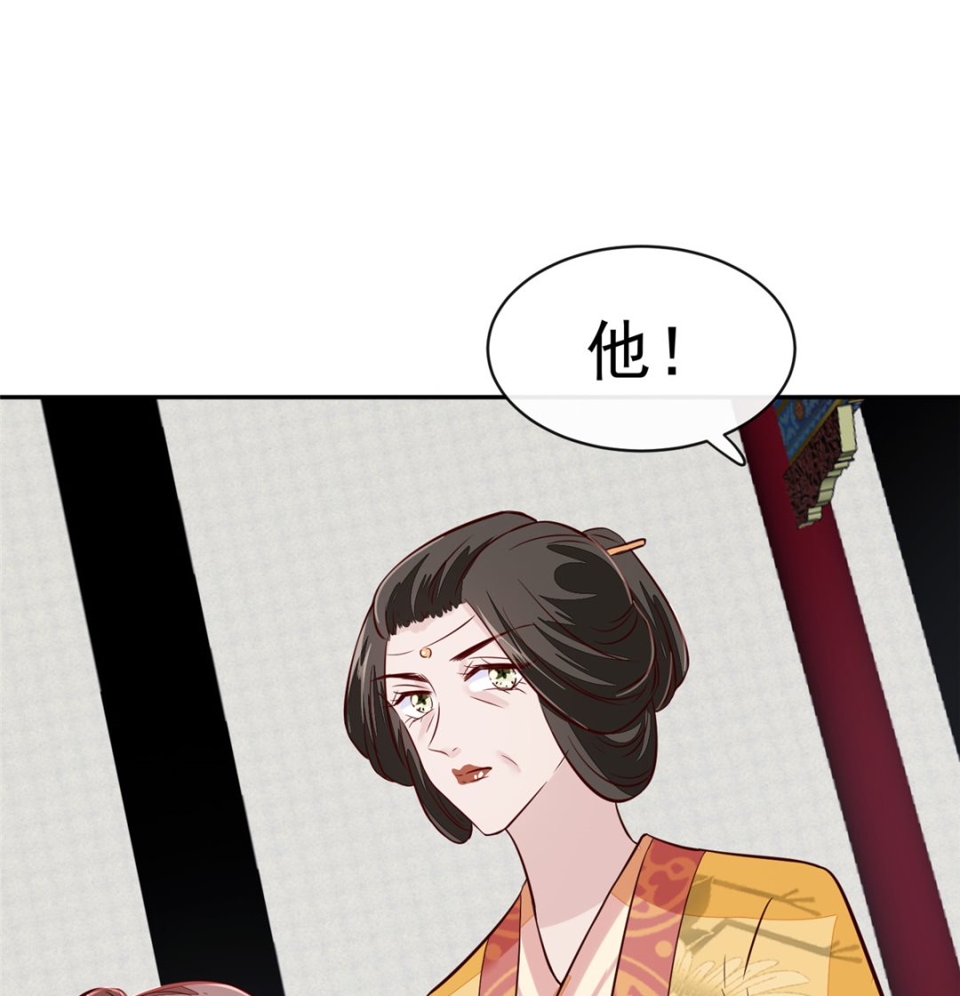 第67话 竟敢出卖我-第66话
