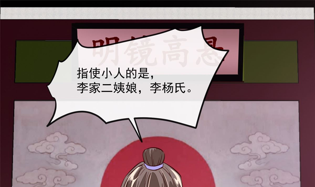 第67话 竟敢出卖我-第66话