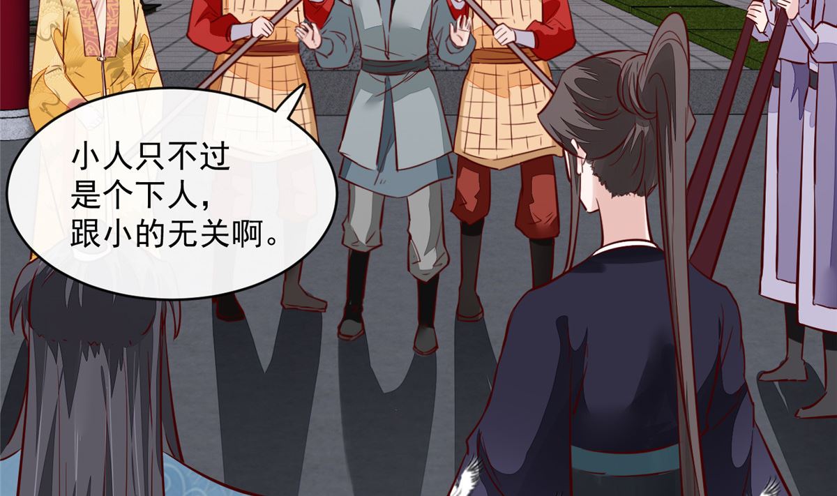 第67话 竟敢出卖我-第66话
