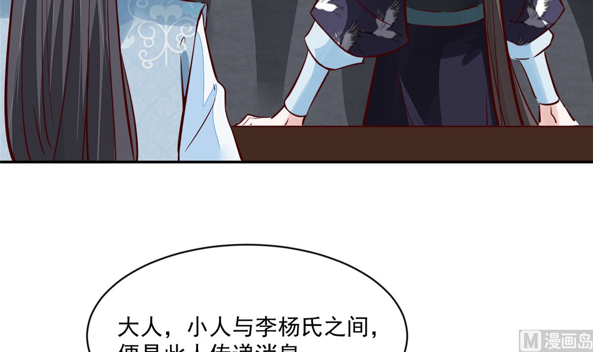 第67话 竟敢出卖我-第66话